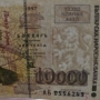 10000 лева 1997 год., снимка 3