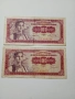 ЮГОСЛАВИЯ БАНКНОТИ 100 Динара 1955 - 1963 Г , снимка 2