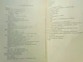 Книга Увод в езикознанието - Моско Москов, Живко Бояджиев 1977 г., снимка 3