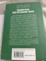 Учебник Сравнително конституционно право, Сиби, 2009, снимка 3