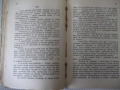 Книга "Белият кон - Маин Рид" - 120 стр., снимка 6