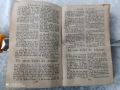 стара 1882 год. еврейска библия, издадена в BERLIN 1882, снимка 16