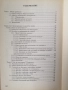 Социологическите анкети / Родолф Гиглион; Бенжамен Маталон , снимка 3