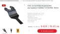 Dewalt DT20706 - Нов нож за мултифункционален инструмент , снимка 2