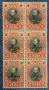 1901г-Редовни Фердинанд-2 лв(чист блок 6 бр. без гума), снимка 1