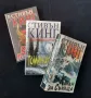 Книги на Стивън Кинг Томинокърс Капан за Сънища Роуз Мадър, снимка 1