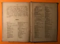 Стара Книга Изкуство История на Изкуствата Алвин Шулц 1884 г. на Немски, снимка 9