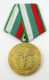 НРБ-Военни медали-Отличия-За колекция, снимка 7