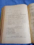 "Обща теория на статистиката", снимка 5
