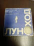 Стара руска играчка луноход. , снимка 6
