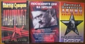 В.Суворов;Н.М.Николов;И.Бунич;Р.Л.Стайн;Т.Гудкайнд;Г.Ифандиев;Деникен;Клавел;Пол Джонсън.Г.Г.Маркес;, снимка 16