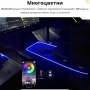 RGB LED осветление за интериора на автомобила с Bluetooth управление и музикален режим A6139, снимка 4