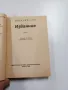 Генадий Гор - Изваяние , снимка 4
