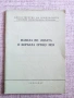 Разпродажба на книги по 2.50 евро за брой., снимка 15