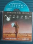 Goran Bregović – Arizona Dream (Original Motion Picture Soundtrack) - матричен диск музика, снимка 1