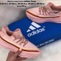 Дамски маратонки Adidas Yeezy висок клас ААА+, снимка 1 - Маратонки - 45784329