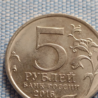 Юбилейна монета 5 рубли 2016г. Русия ПРАГА рядка за КОЛЕКЦИОНЕРИ 43426, снимка 3 - Нумизматика и бонистика - 44988074