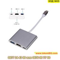 Адаптер от 3в1 USB Type C към HDMI - КОД 3835, снимка 3 - Друга електроника - 45419337