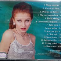 Румяна - Най-доброто, снимка 2 - CD дискове - 45262147