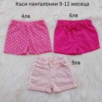 Къси панталони за момиче 9-12 месеца, снимка 2 - Панталони и долнища за бебе - 45084248