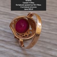 СССР Руски златен пръстен проба 583, снимка 8 - Пръстени - 45483135