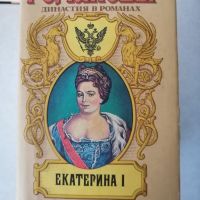 Руски книги, снимка 8 - Художествена литература - 45490735