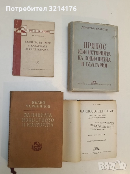 Бъди пример в казармата и сред народа – Христо Кюркиев (1957), снимка 1