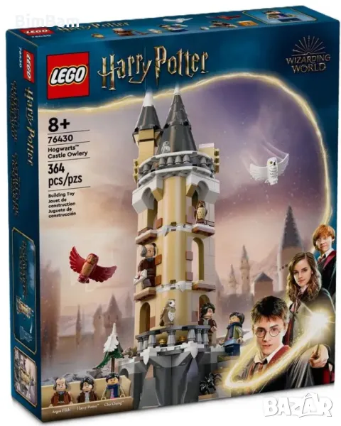 Конструктор LEGO Harry Potter 76430 - Соварникът в замъка Хогуортс / 364 части, снимка 1