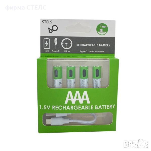 Комплект акумулаторни батерии STELS, 1.5V, 550mAh, AAA, Lithium-Ion, снимка 1