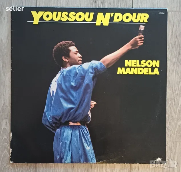 Предлагам ви една по рядка щатска плоча :  Youssou N'Dour ‎– Nelson Mandela Made in USA Щатско издан, снимка 1