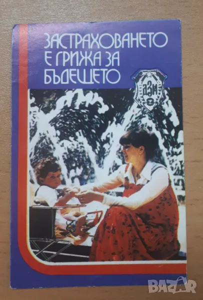 Ретро календарчета 1982 ДЗИ Застраховането е грижа за бъдещето, е необходимост за децата, снимка 1