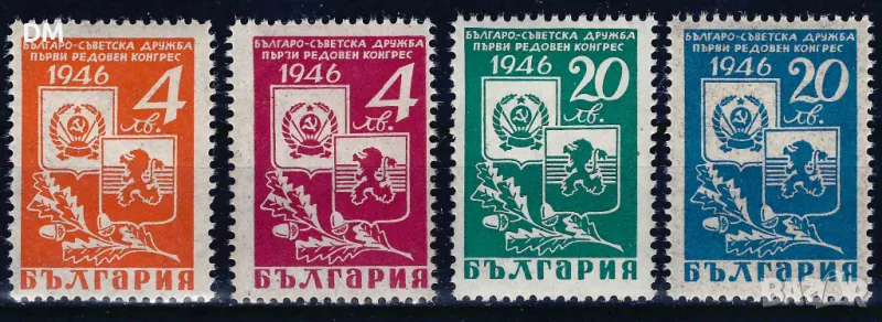 България 1946 - гербове бг ссср MNH, снимка 1