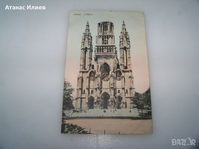 	Стара пощенска картичка от Белгия - Laeken, L'Eglise, снимка 1