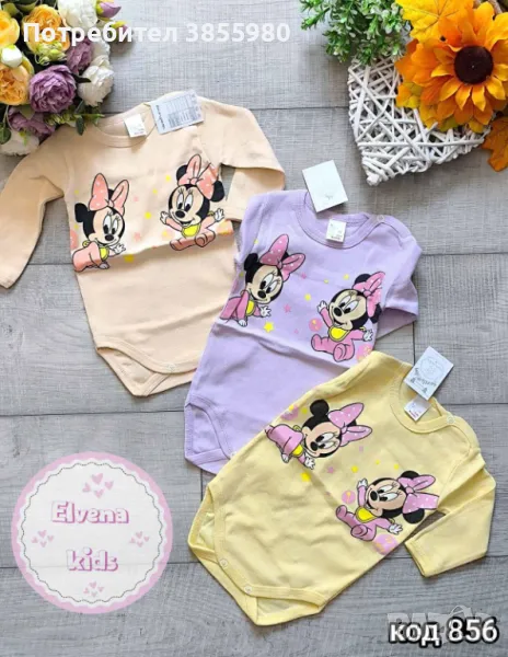 Бебешко боди, снимка 1