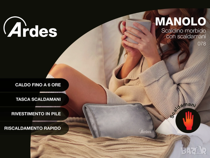 Електрическа подложка с маншон ARDES Manolo, снимка 1