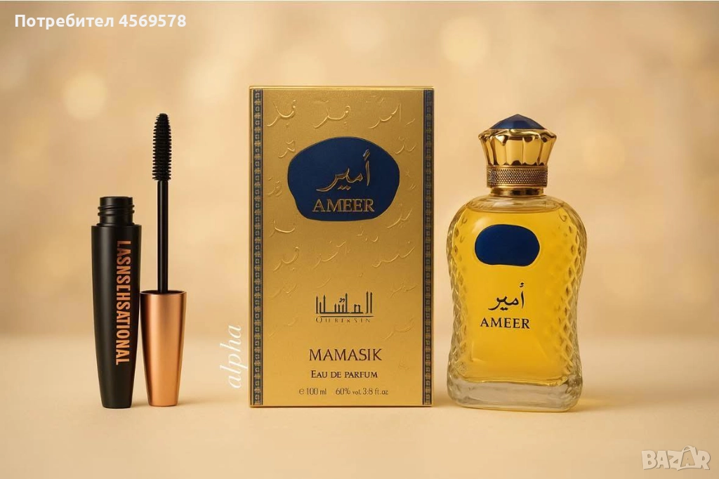 ⭐ПРОМОЦИЯ⭐ Оригинален арабски дамски парфюм AMEER + подарък водоустойчива 4D спирала, снимка 1