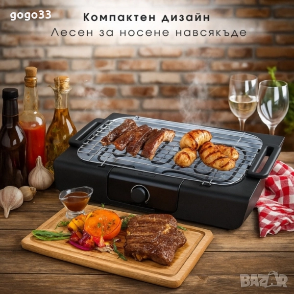 електрическа скара , снимка 1