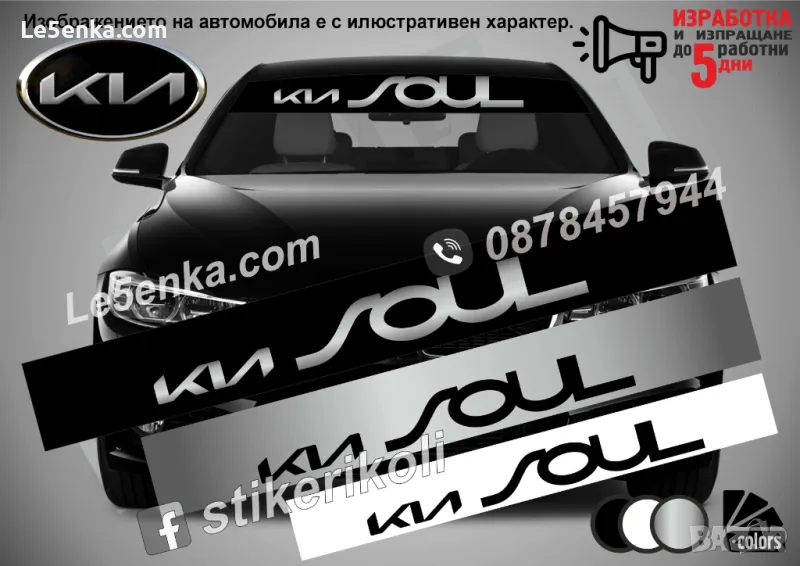 Сенник Kia Soul, снимка 1