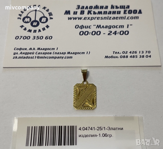 Златна висулка 1.06гр., снимка 1