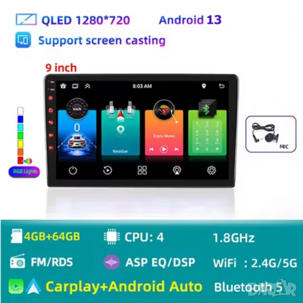 9" 2-DIN мултимедия с Android 13, 64GB ROM , 4GB RAM DDR3_32bit, снимка 1