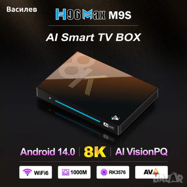 Нов H96 Max M9S 8K Android 14.0, 128/8GB, снимка 1