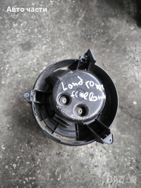 Вентилатор за парно за Land Rover Freelander 1998-2000 W963396B VALEO, снимка 1