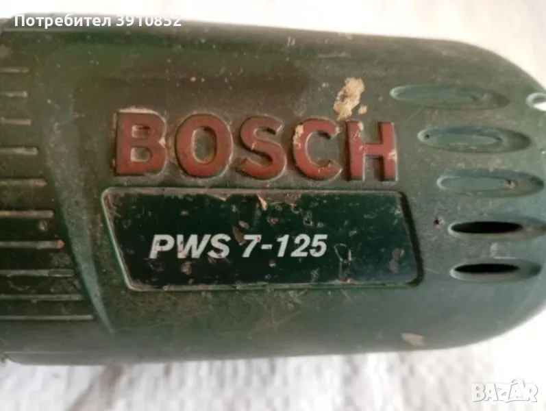 Ъглошлайф Bosch PWS 7-125 с повреден ротор, снимка 1