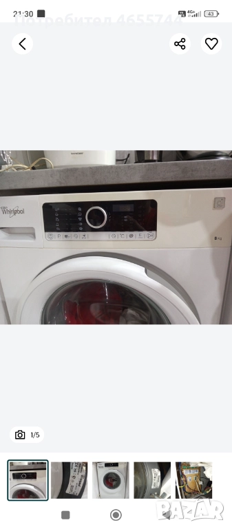 Пералня на части - използвана, снимка 1