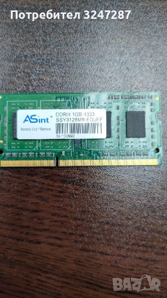 ASint DDR 3 1GB, снимка 1