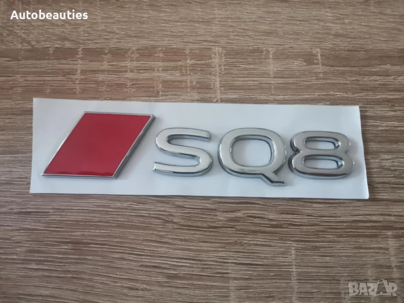 сребриста емблема Audi SQ8 нов стил, снимка 1