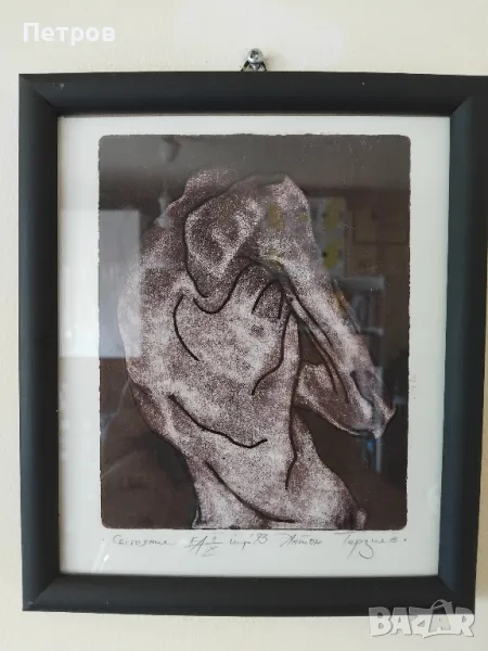 графика на Антон Терзиев (1977-), снимка 1