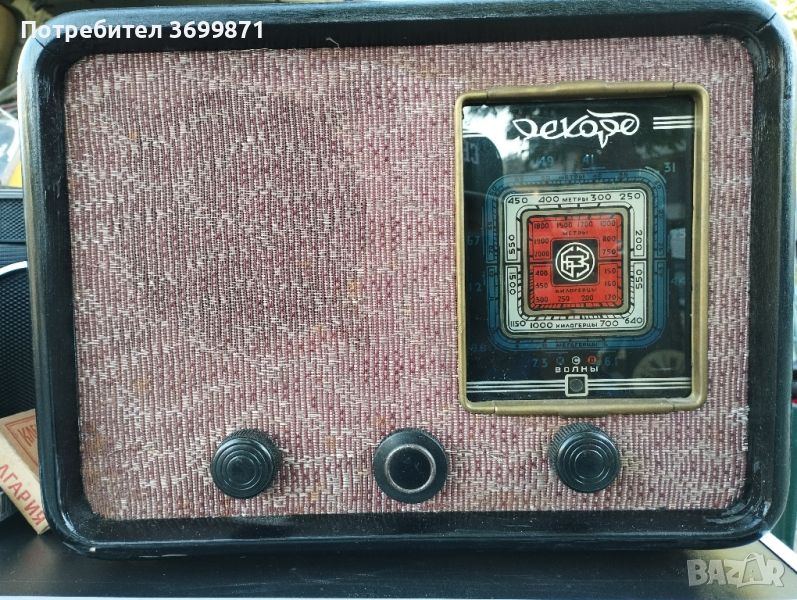 Старо радио Рекорд, снимка 1