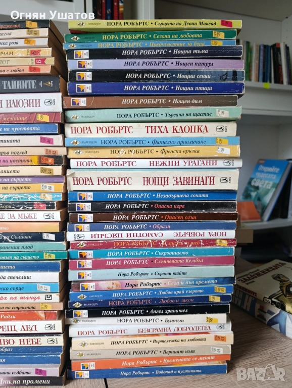 Нора Робъртс , снимка 1