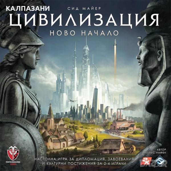 ЦИВИЛИЗАЦИЯ НА СИД МАЙЕР: НОВО НАЧАЛО НАСТОЛНА ИГРА - БАЗОВА 53552-BG, снимка 1